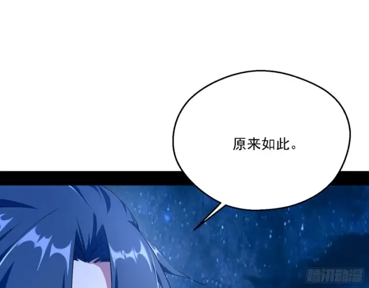 《我为邪帝》格斗士与格斗家图97