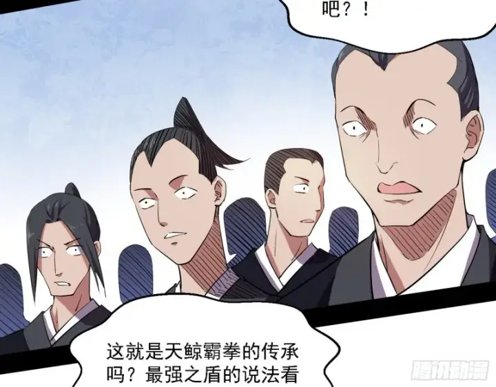《我为邪帝》二天一心流图100