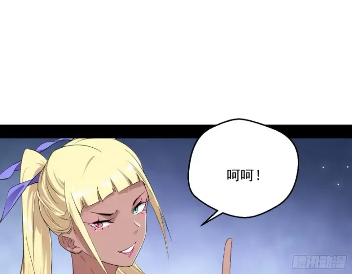 《我为邪帝》二天一心流图103