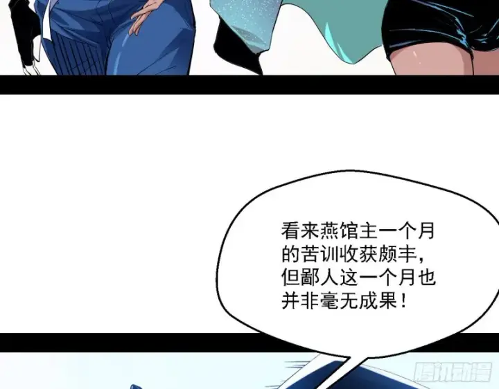 《我为邪帝》二天一心流图106