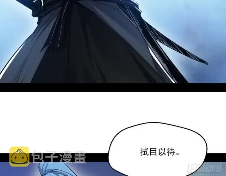 《我为邪帝》二天一心流图108