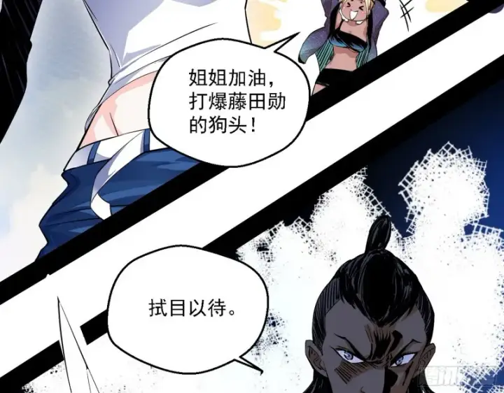 《我为邪帝》二天一心流图110