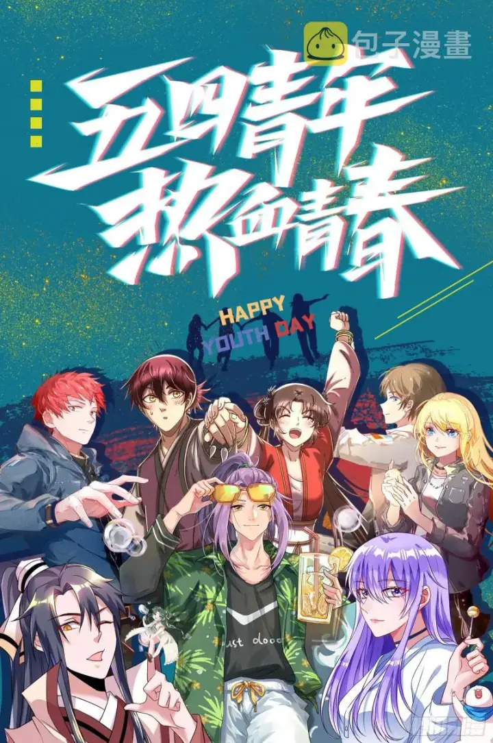 《我为邪帝》二天一心流图113