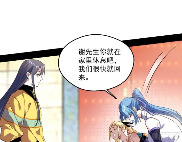 《我为邪帝》二天一心流图12