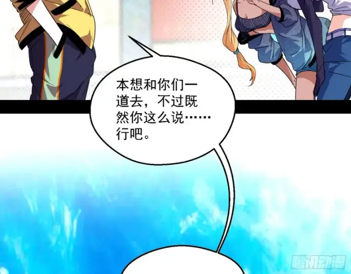 《我为邪帝》二天一心流图13