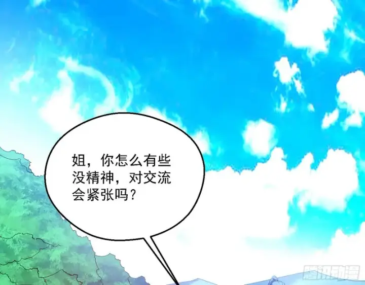 《我为邪帝》二天一心流图15