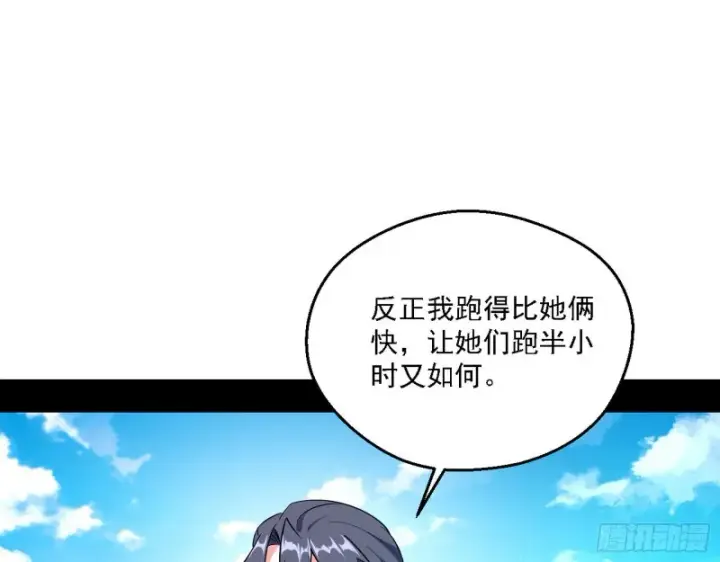 《我为邪帝》二天一心流图23