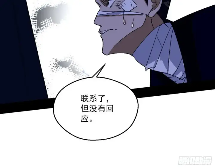 《我为邪帝》二天一心流图30