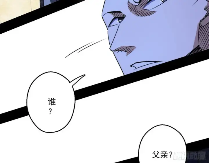 《我为邪帝》二天一心流图32