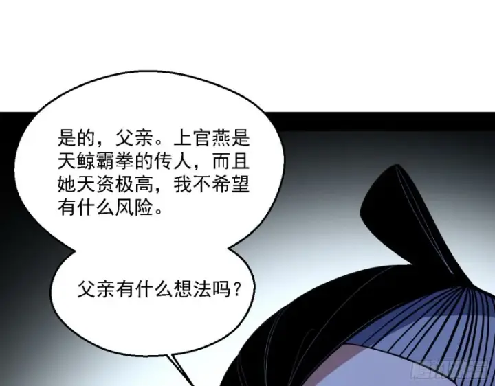《我为邪帝》二天一心流图39