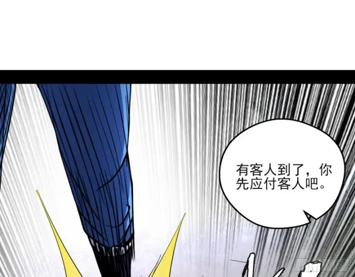 《我为邪帝》二天一心流图46
