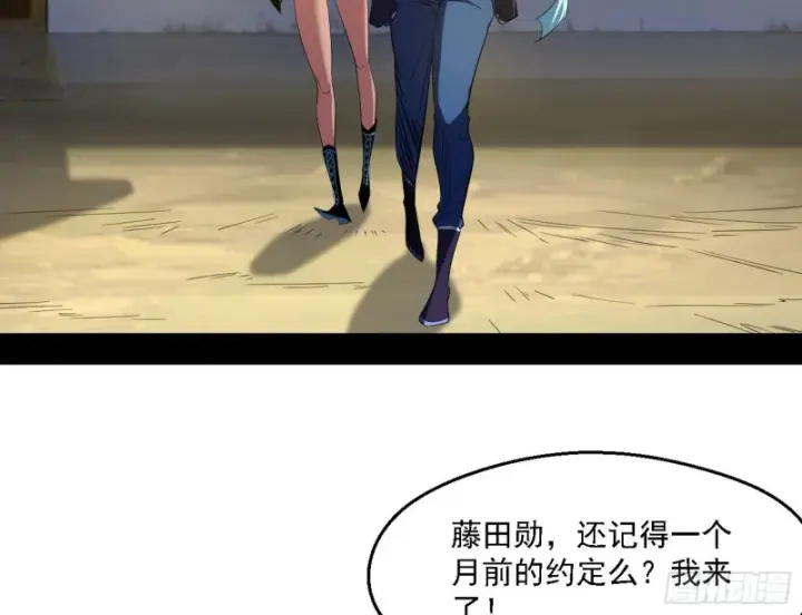 《我为邪帝》二天一心流图49