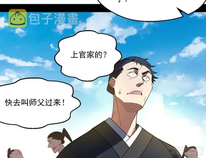 《我为邪帝》二天一心流图50