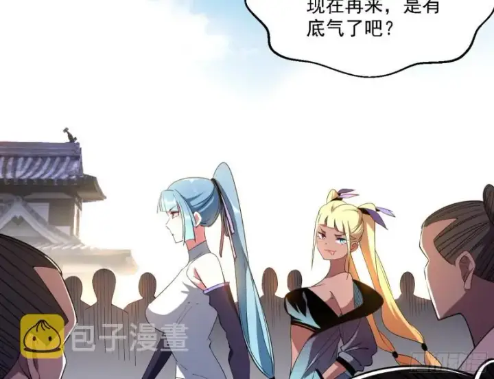 《我为邪帝》二天一心流图55