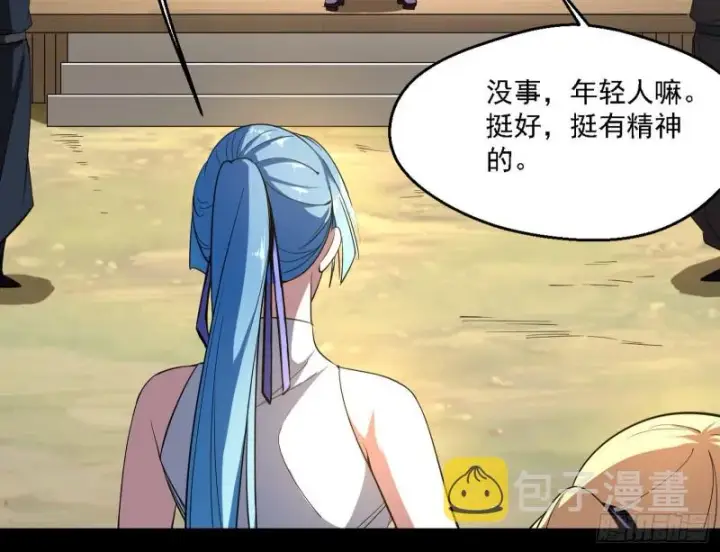 《我为邪帝》二天一心流图58