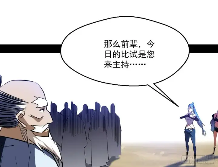《我为邪帝》二天一心流图60