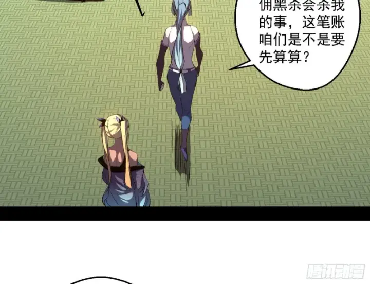 《我为邪帝》二天一心流图67