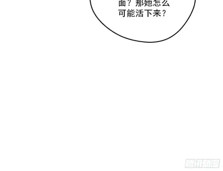 《我为邪帝》二天一心流图70