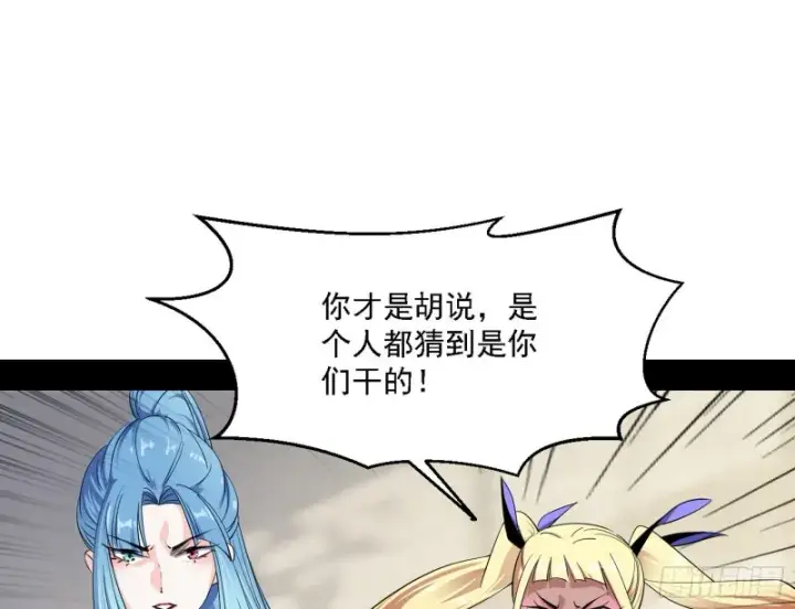 《我为邪帝》二天一心流图71