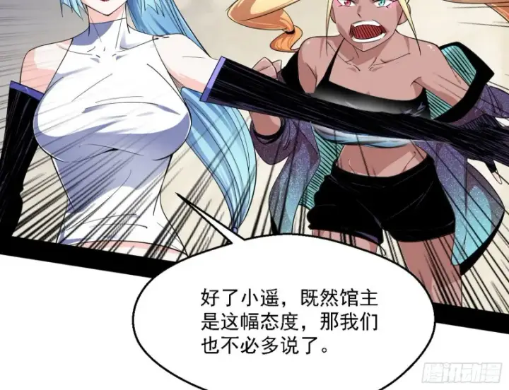 《我为邪帝》二天一心流图72