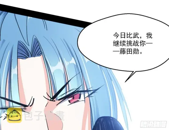 《我为邪帝》二天一心流图74