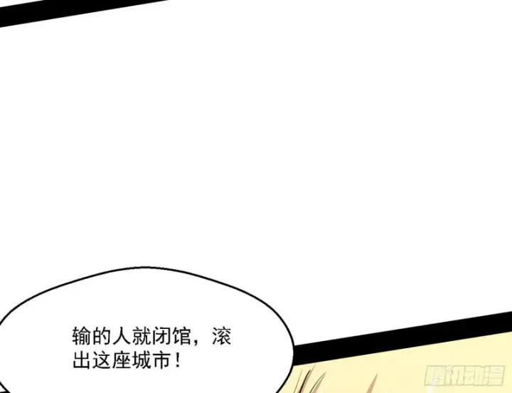 《我为邪帝》二天一心流图76