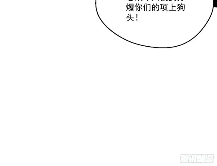 《我为邪帝》二天一心流图82