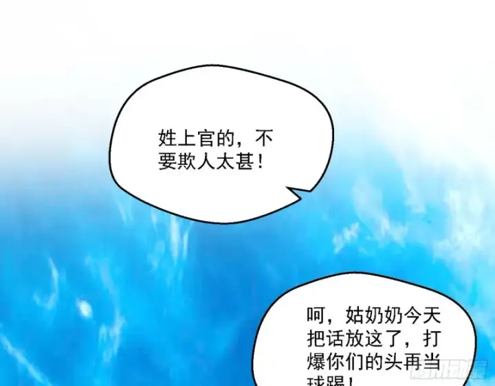 《我为邪帝》二天一心流图83