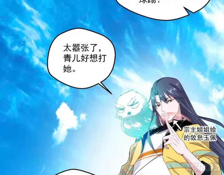 《我为邪帝》二天一心流图84