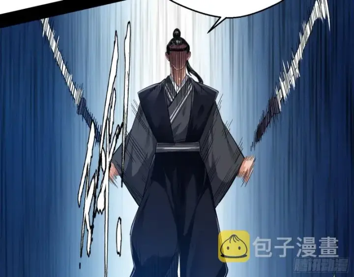 《我为邪帝》二天一心流图89
