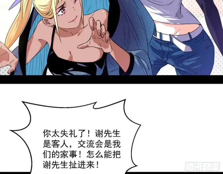 《我为邪帝》二天一心流图9