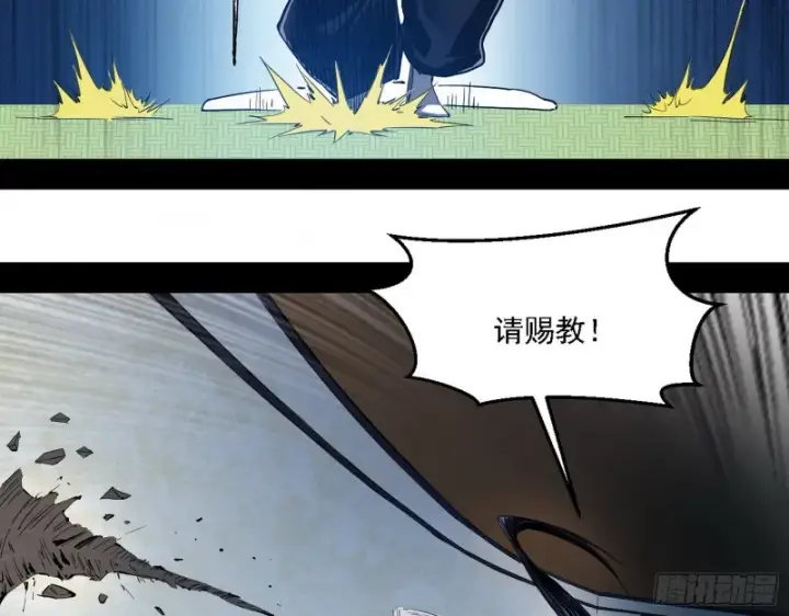 《我为邪帝》二天一心流图90