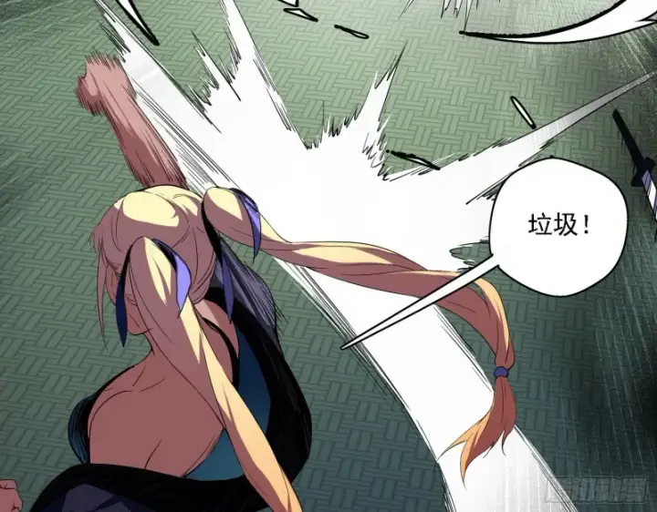 《我为邪帝》二天一心流图96