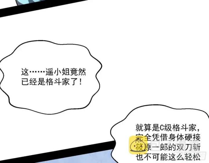 《我为邪帝》二天一心流图99