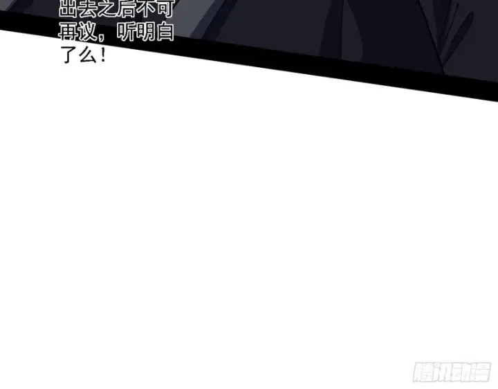 《我为邪帝》老头凶猛图100