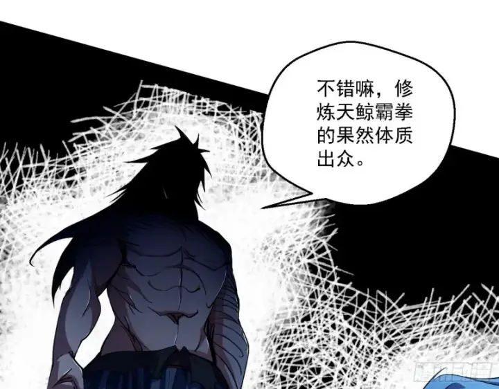 《我为邪帝》老头凶猛图101