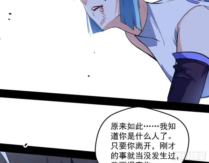 《我为邪帝》老头凶猛图115