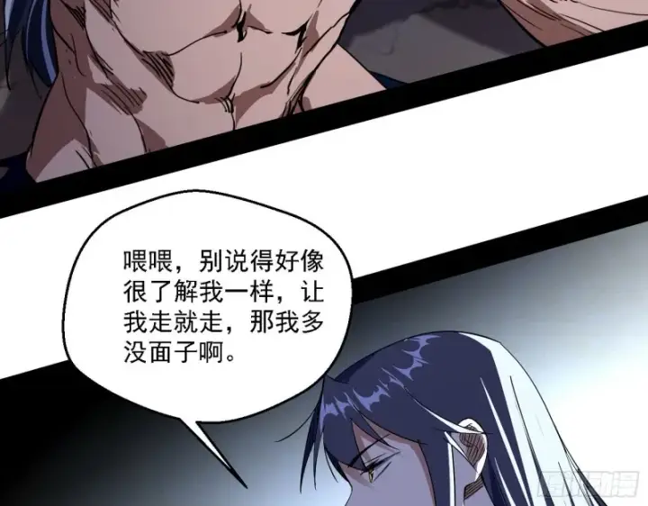 《我为邪帝》老头凶猛图117
