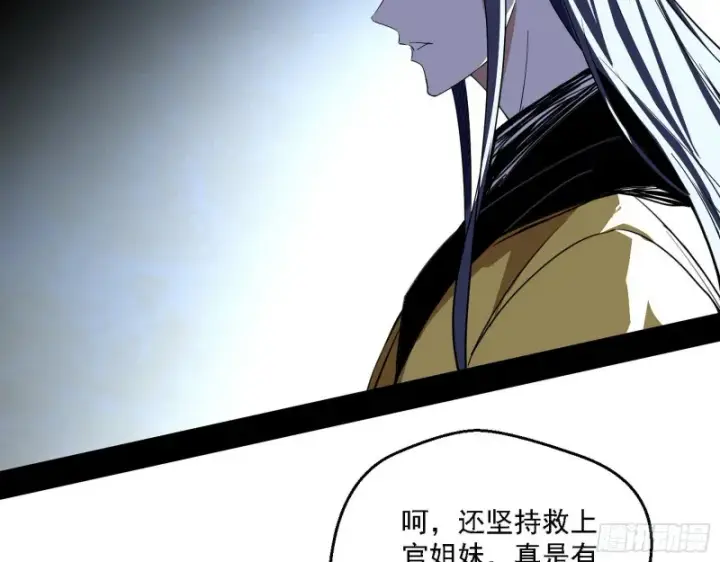 《我为邪帝》老头凶猛图118