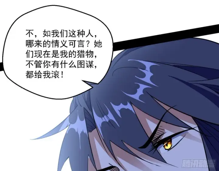 《我为邪帝》老头凶猛图121