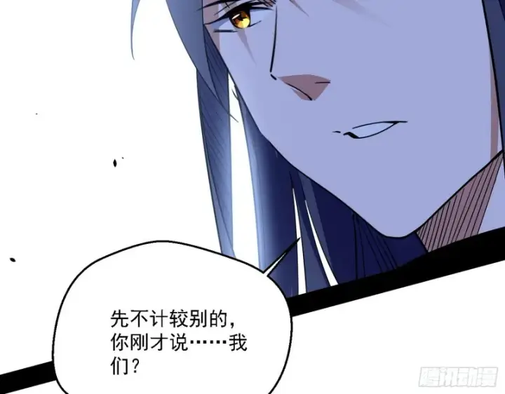 《我为邪帝》老头凶猛图122