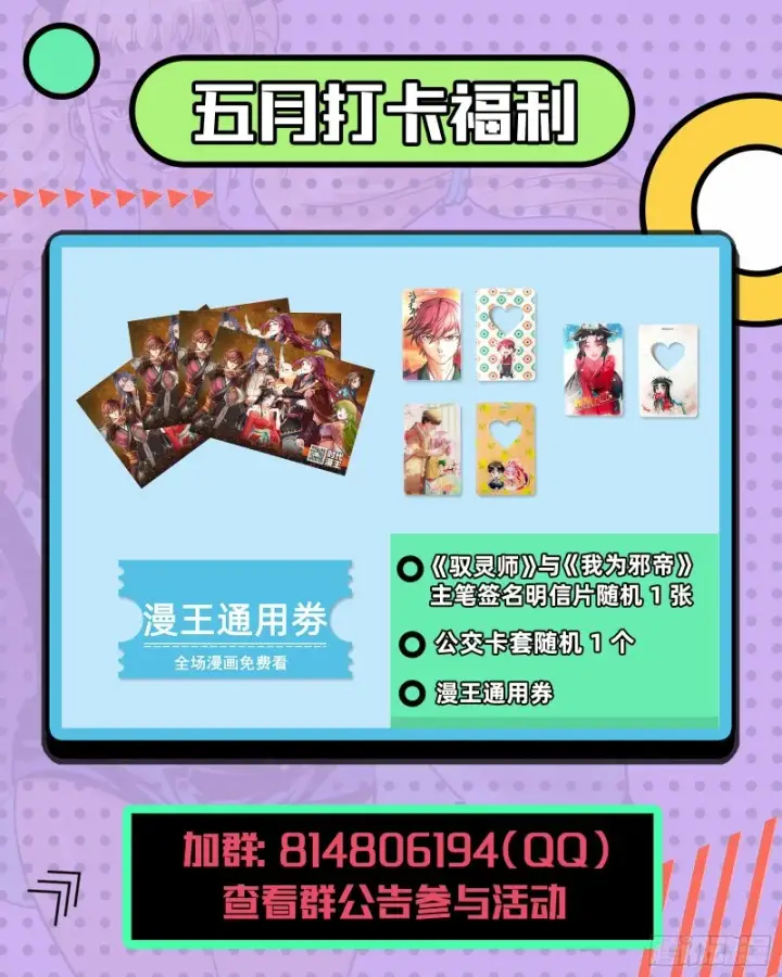 《我为邪帝》老头凶猛图124
