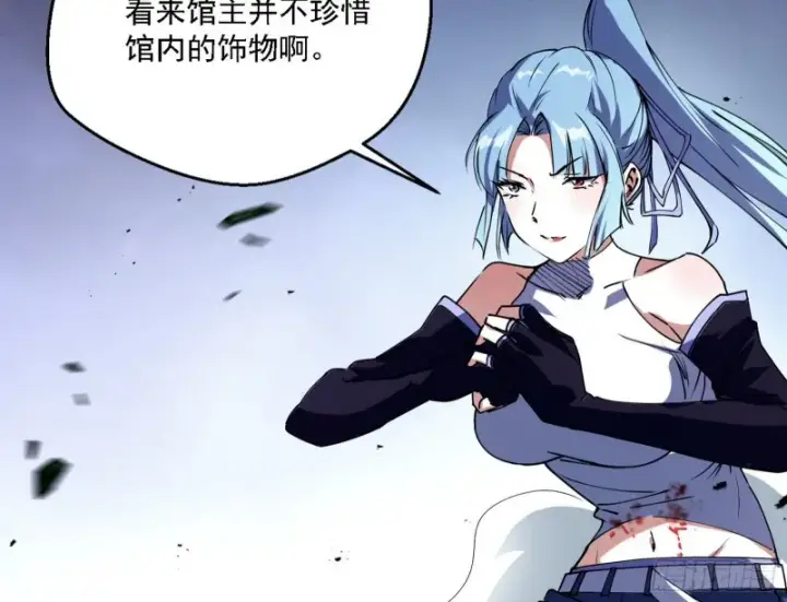 《我为邪帝》老头凶猛图20