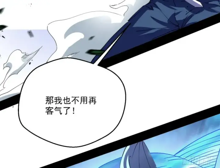 《我为邪帝》老头凶猛图21