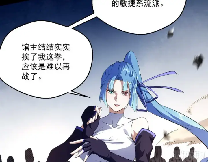 《我为邪帝》老头凶猛图44