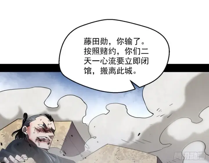 《我为邪帝》老头凶猛图46