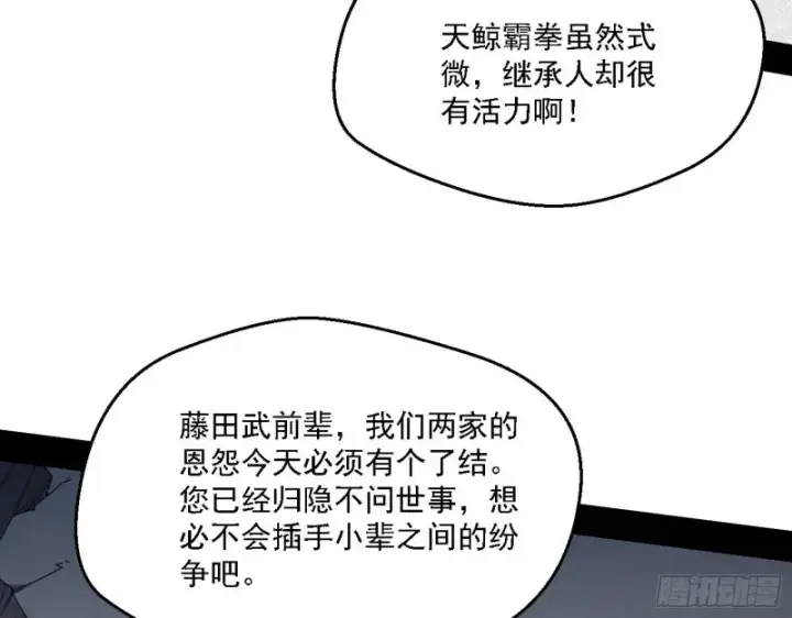 《我为邪帝》老头凶猛图50
