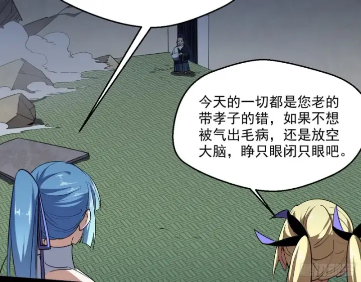 《我为邪帝》老头凶猛图51