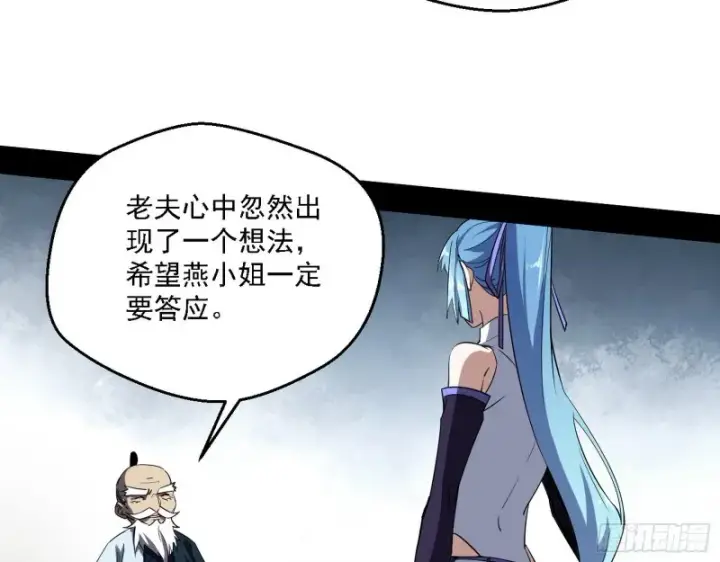 《我为邪帝》老头凶猛图54
