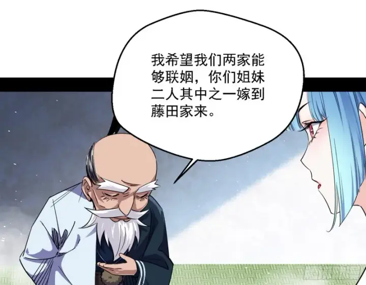 《我为邪帝》老头凶猛图56